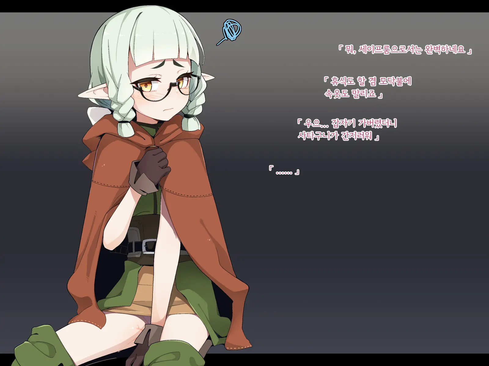Ero Trap Dungeon De Haiboku Suru Elf-Chan